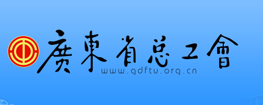 广东粤工惠官方app