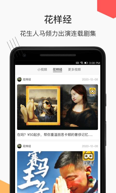 2022花生地铁app官方版