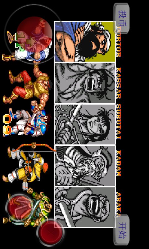 三国志完整版