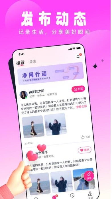 见见交友聊天软件下载