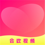 合欢视频2020版