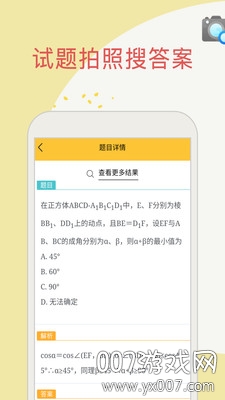 帮搜作业2025最新版下载