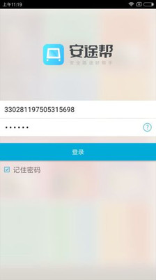 安途帮最新版
