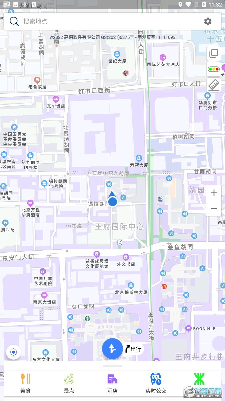 卫星导航北斗下载在手机下载2023官方最新版 卫星导航北斗下载在手机下载2023官方最新版
