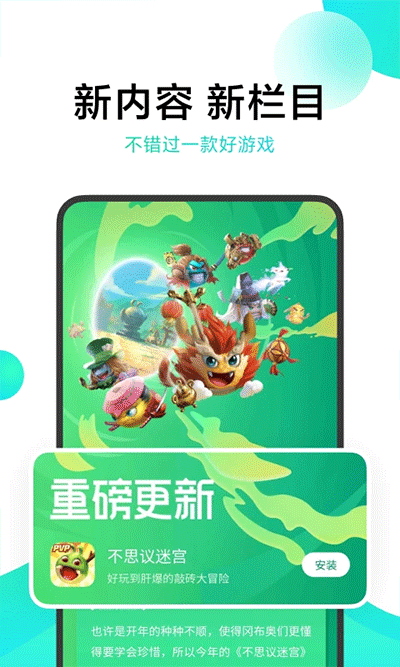 小米游戏中心 app官方正版