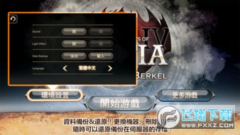 艾诺迪亚4下载正常版