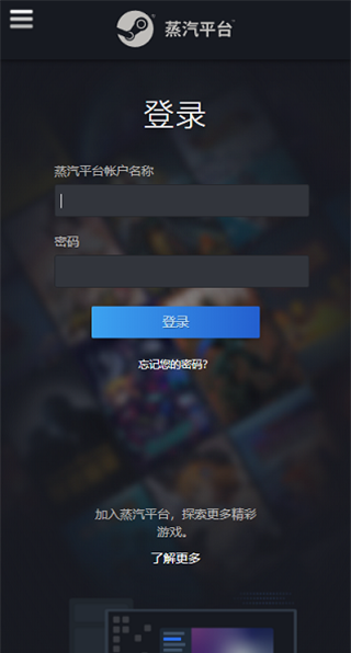 steam 手机版