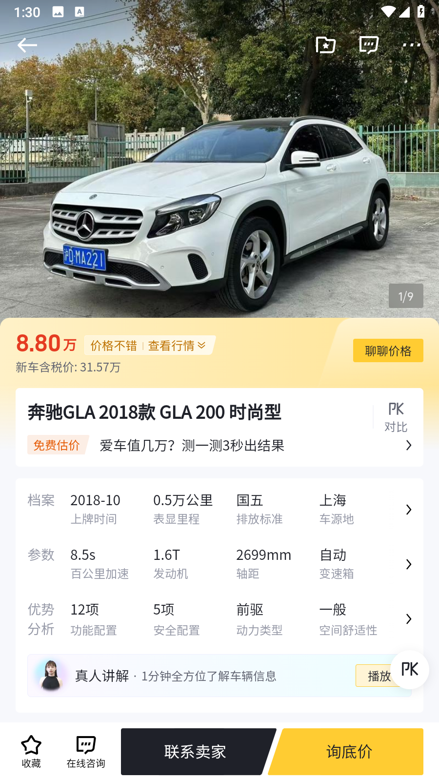 懂车帝