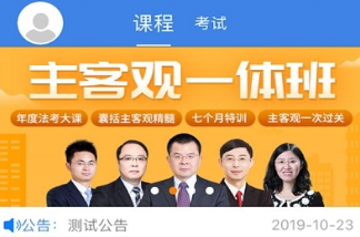桑磊法考