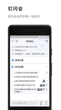 钉钉 app官方正版