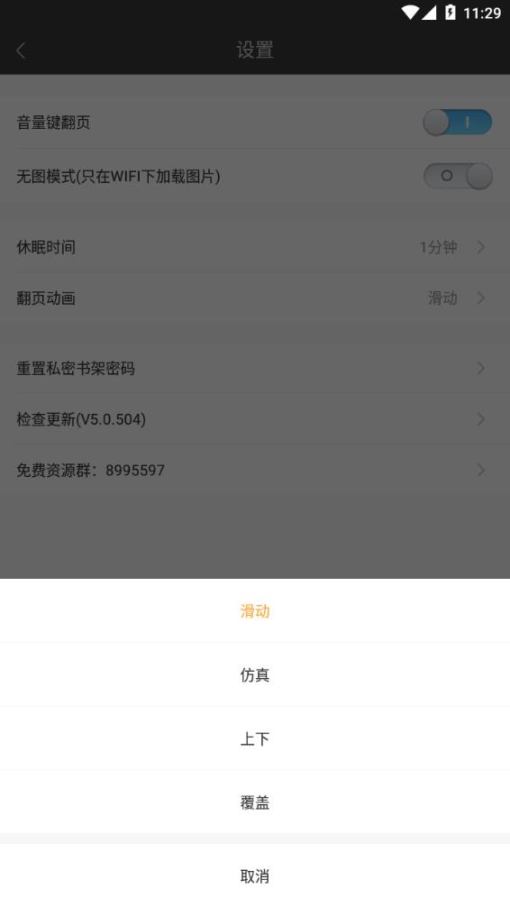 悦读APP