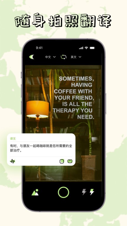 单词翻译器app官方版下载
