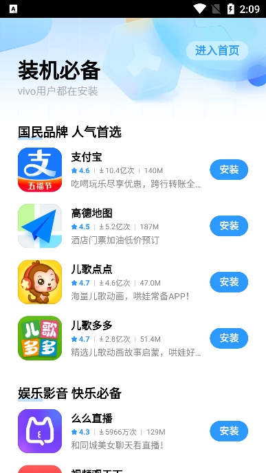 应用程序下载平台