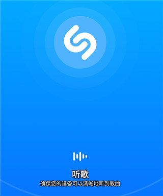 Shazam Encore音乐雷达app下载