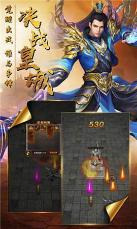 月影神途手机版