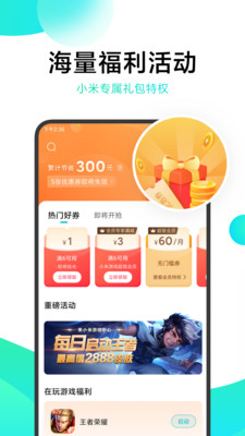 小米游戏中心 官方版