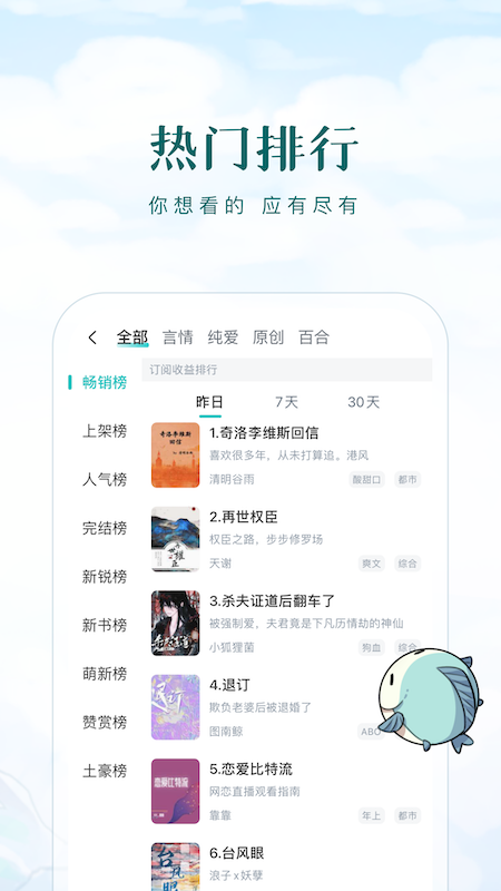 长佩阅读最新版本下载