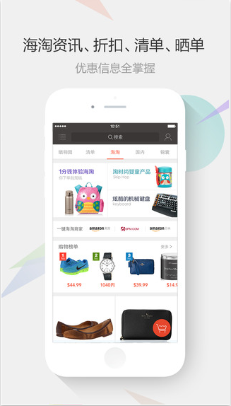 惠惠购物助手