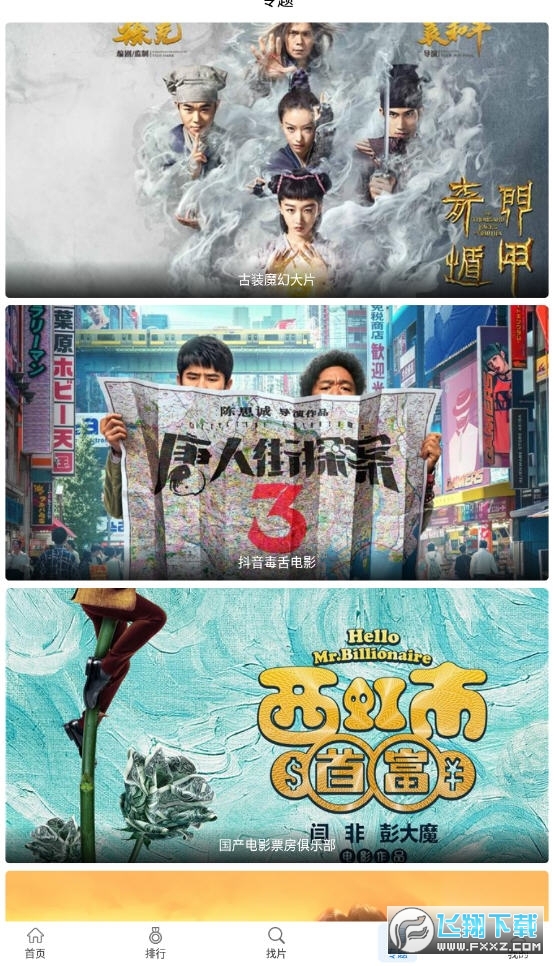 万国影院追剧软件下载免费版