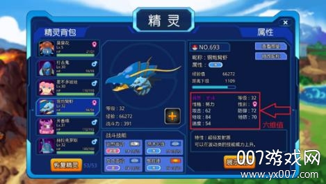口袋进化小七专服 口袋进化小七专服