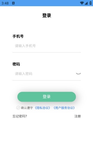 泰极光伏云app 泰极光伏云app