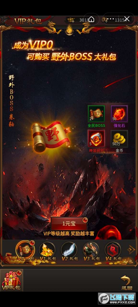 王者风暴手游