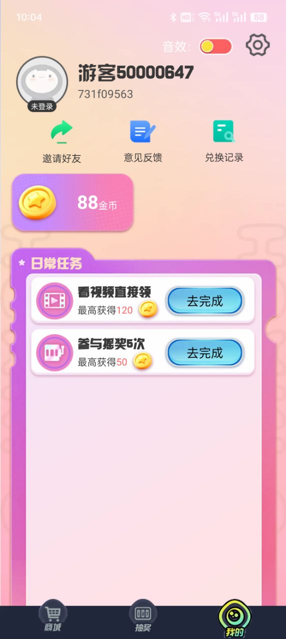 换肤我能行官方下载