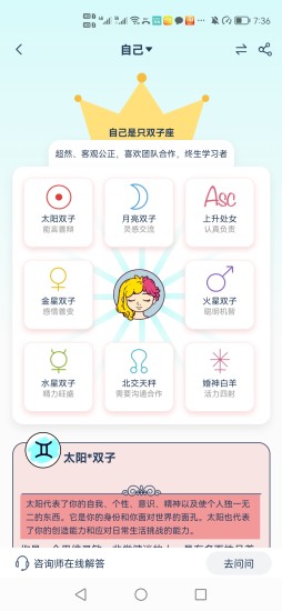 爱神星app下载安装最新版