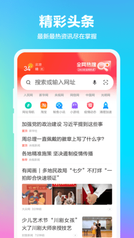 360搜索
