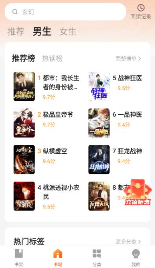 趣阁小说app免费版