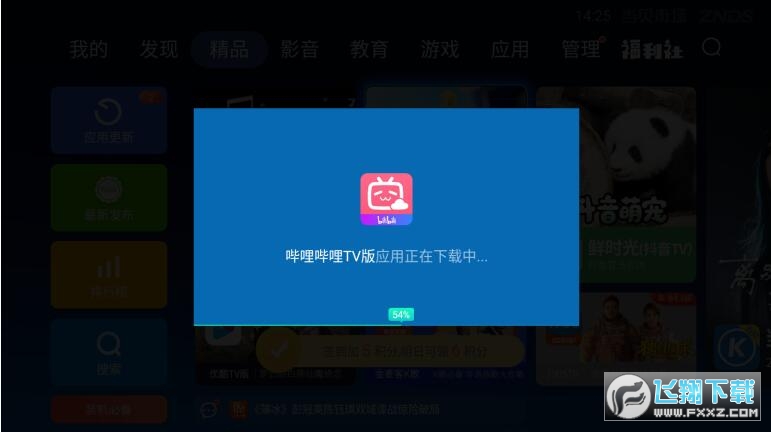 当贝市场电视版安装包apk2023官方最新版