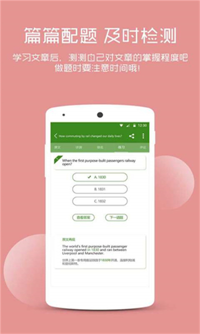 BBC英语