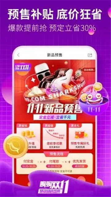 聚鲨环球精选