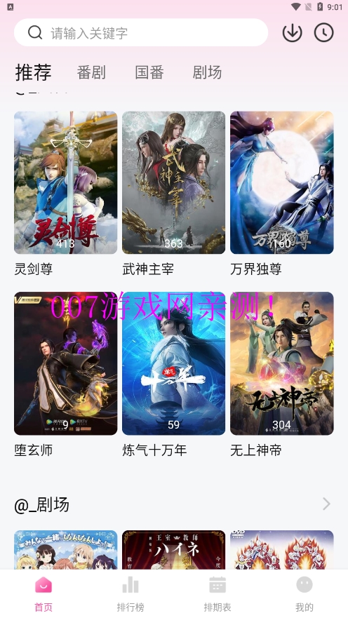 鸭梨鸭梨官方免费版下载