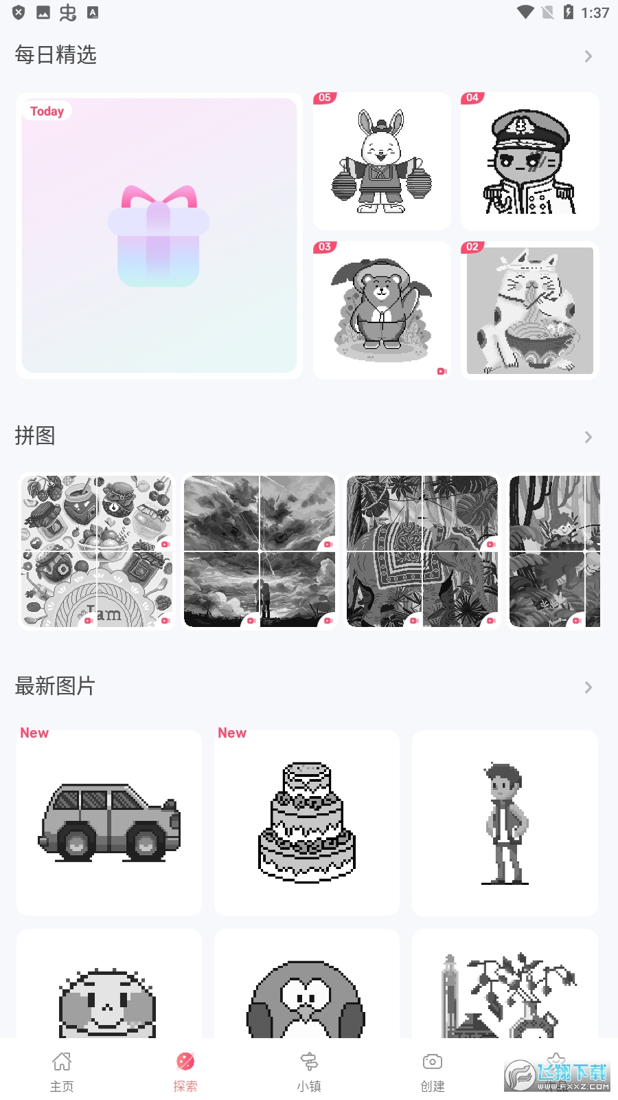 草莓涂涂游戏