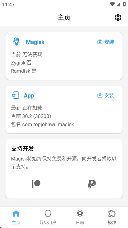 面具 magisk