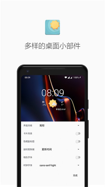 几何天气