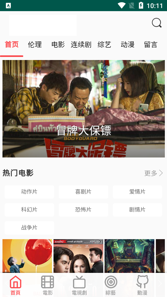 天天看电影app2023最新版