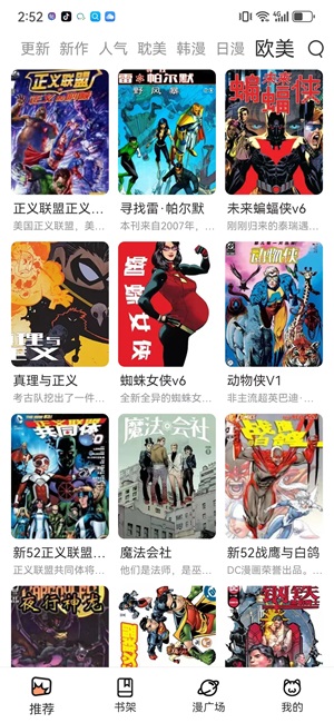 喵趣漫画 官方正版下载2025