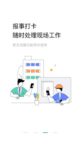 助英台安卓