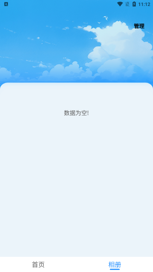 美美P图秀软件下载手机版