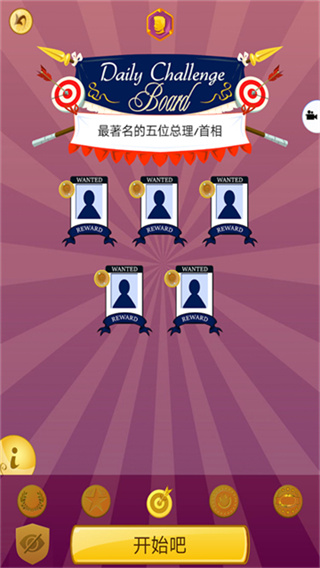 网络天才网易游戏(Akinator)