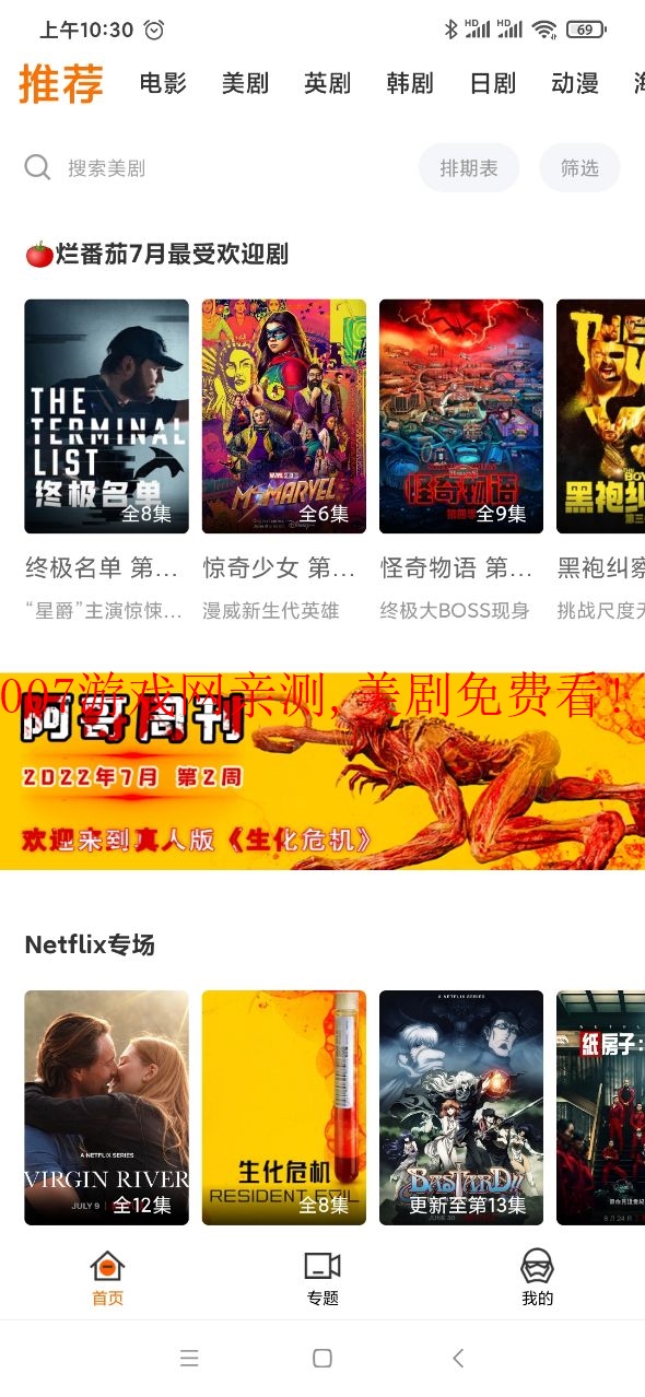 阿哥美剧最新版