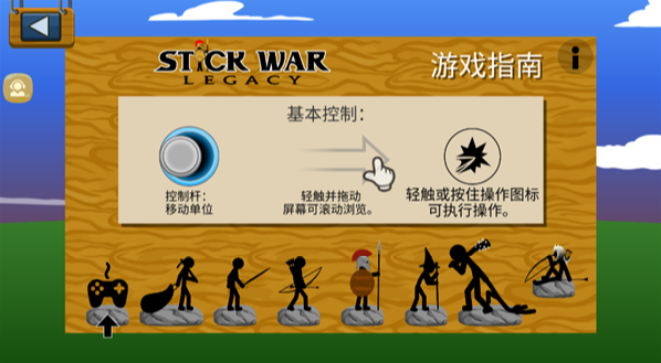 火柴人立方世界手游下载 火柴人立方世界手游下载