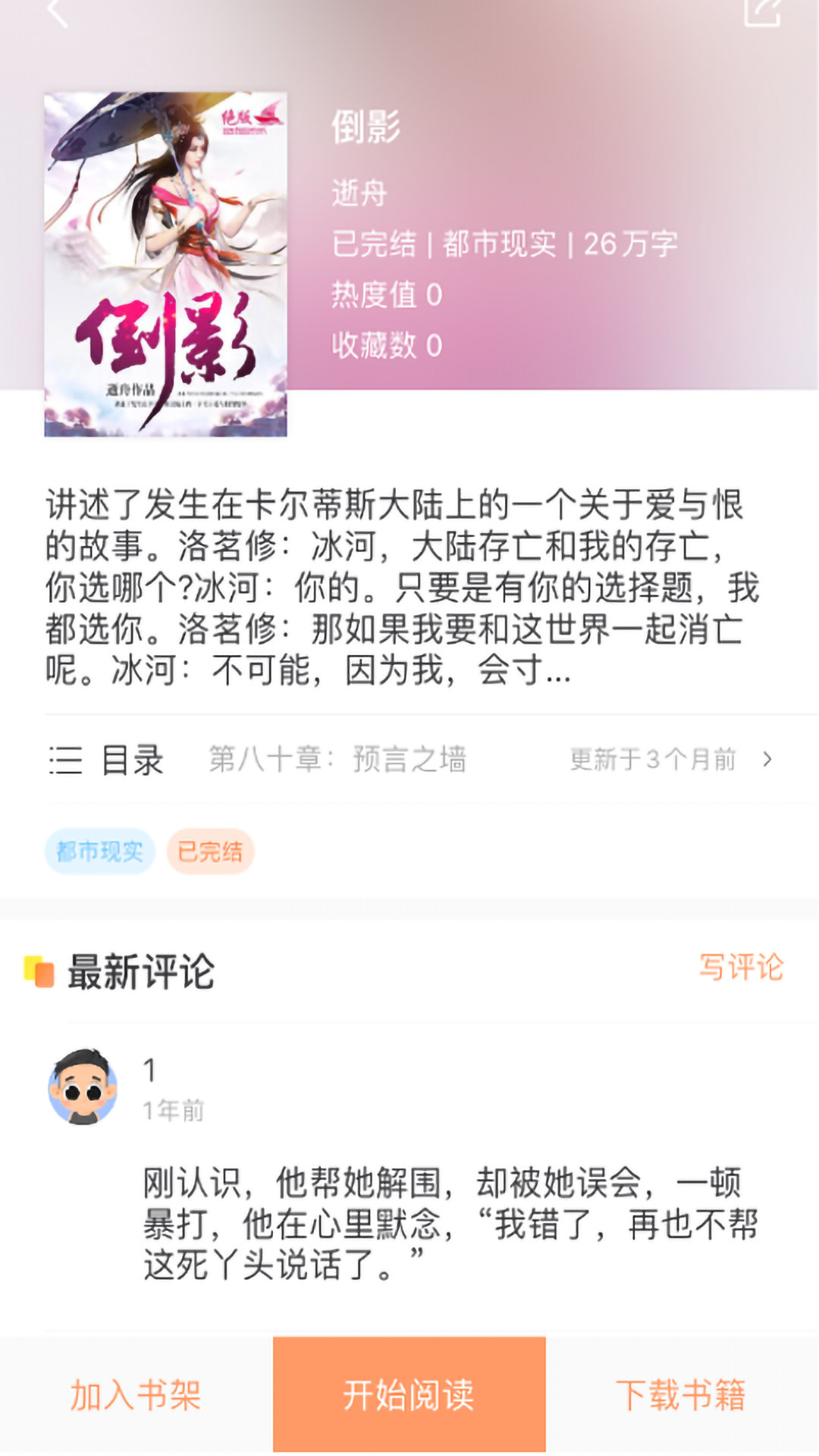 当书网 手机版TXT电子书下载网