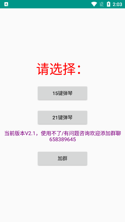 星空弹琴sky下载最新版