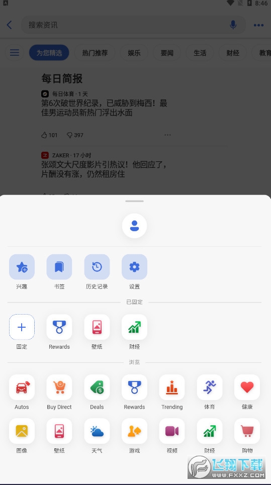 Microsoft Bing下载安卓版
