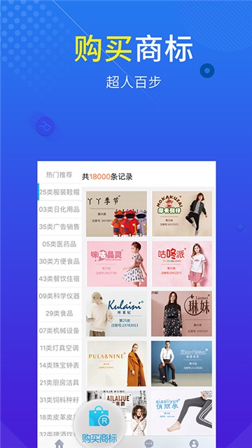 尚标商标注册查询平台
