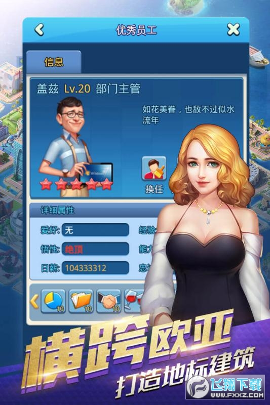 大富豪3真正无限金币钻石版
