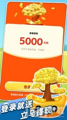 阳光摇钱树